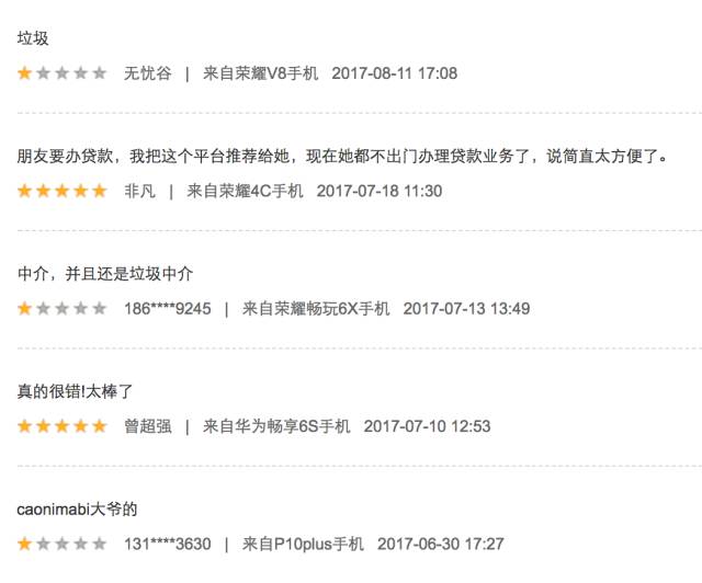 上万*款贷**超市，成现金贷时代最终赢家，头部玩家上市，月入5000万