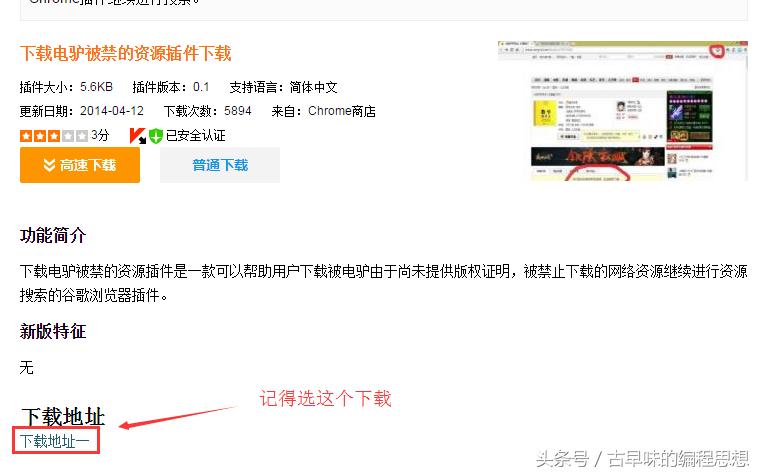 电脑小常识系列：如何*载下**VeryCD电驴大全的资源