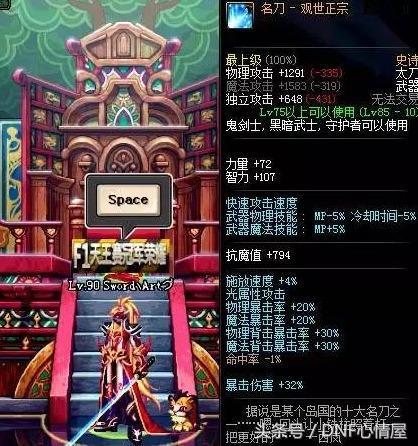 dnf龙跃7星太刀站街图,dnf最帅太刀站街图片