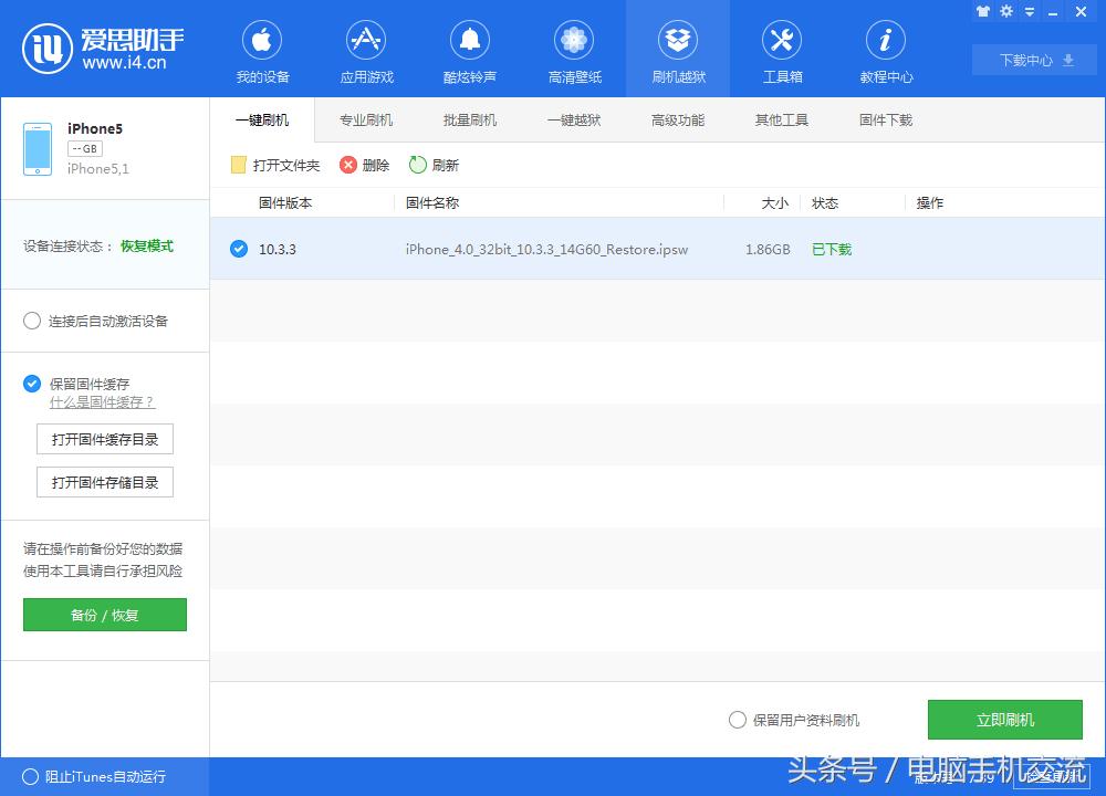 iphone已停请连itunes,iphone7忘记密码已停用连接itunes