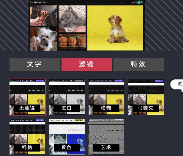 图文动图怎么制作教程,动态图的制作教程