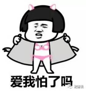 肥唐说李雨桐完整版,肥唐说黎明绯闻