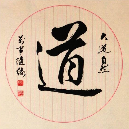 道德经第三十三章自知者明的感悟,自知者明道德经的智慧启示