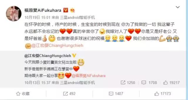 这一周丨福原爱生女存脐带血！屋脏催人胖？高智商女童为何多动？