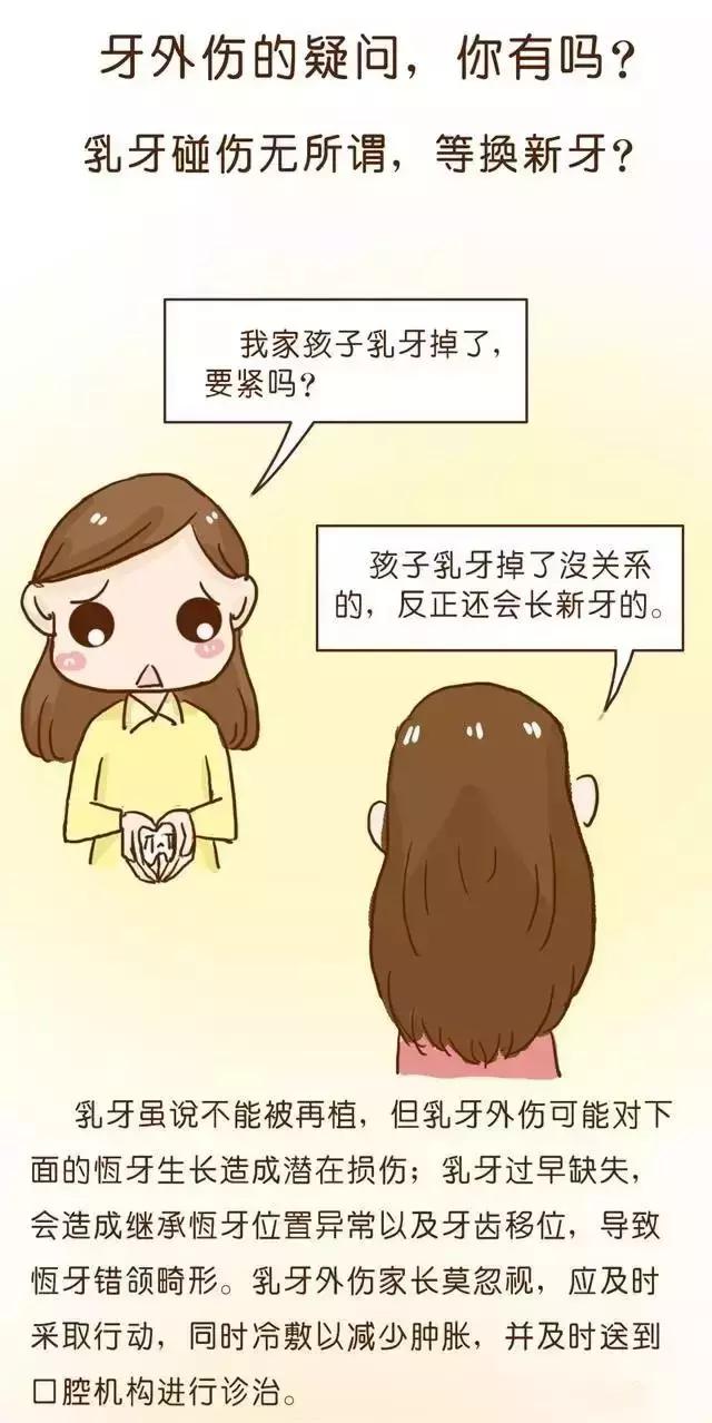 孩子摔断门牙治疗怎么走保险,孩子摔断了牙