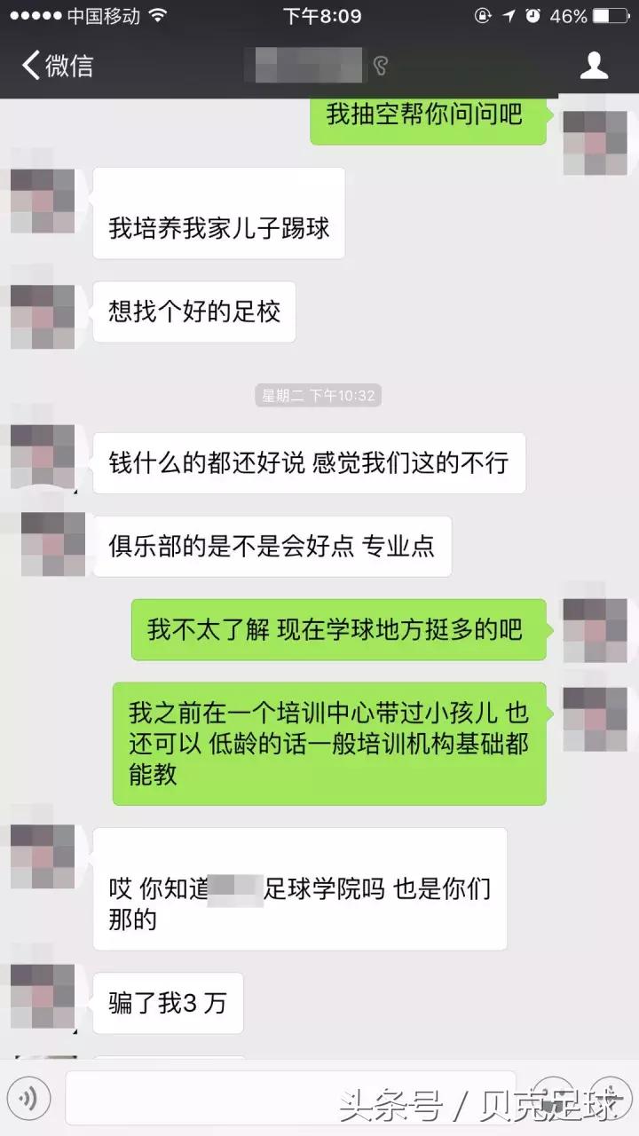 想把小孩送去踢球,想送孩子去塞尔维亚踢球