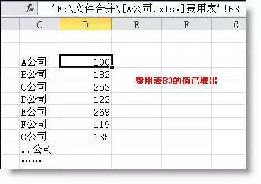 python合并多个excel表格,excel把多个表格内容合并到一起