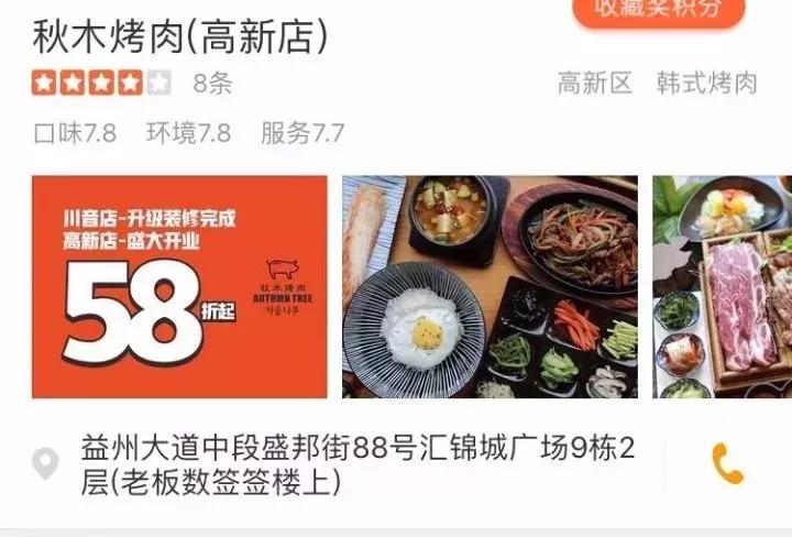 走一波，终于等到这家月销60W的人气烤肉店从市中心开到城南了！