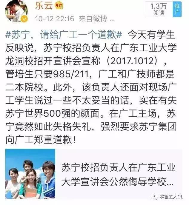 苏宁校招,苏宁校招视频