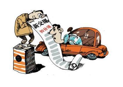 驾驶证12分被扣光了要怎么办,驾驶证扣满12分继续开车出事故