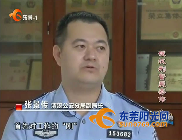 东莞公安辗转千里破获系列盗窃案,东莞警察破获盗窃案