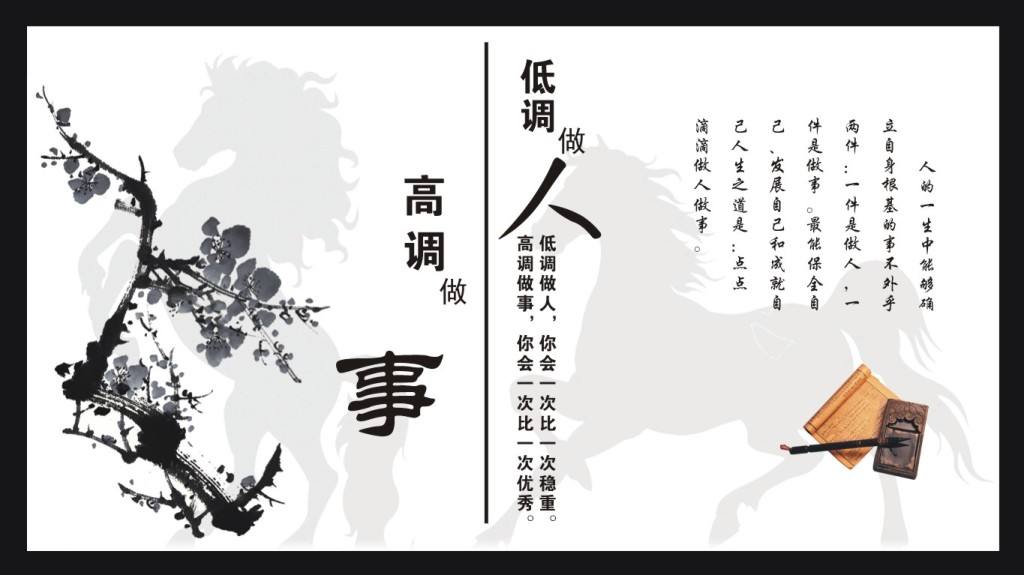 说人话做人事听人劝,要学会做人事说人话