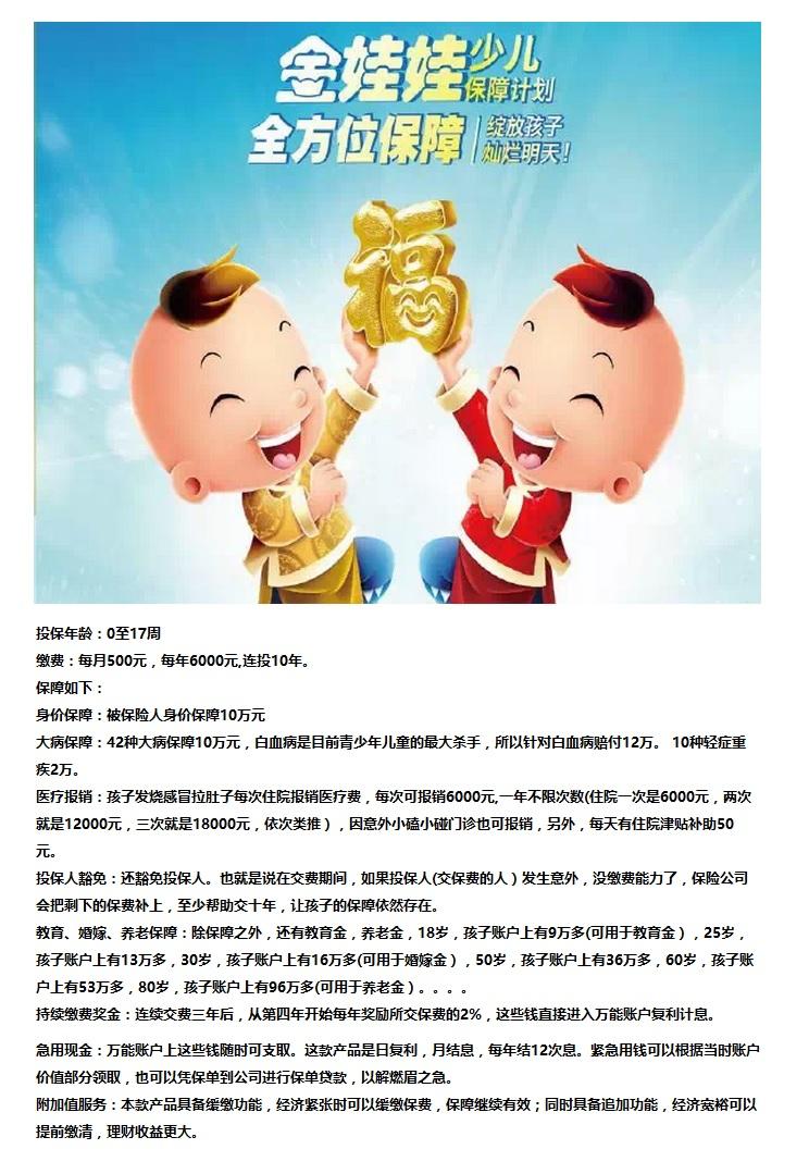 保险产品介绍及图解大全,保险套路多读懂这7条没人能坑你