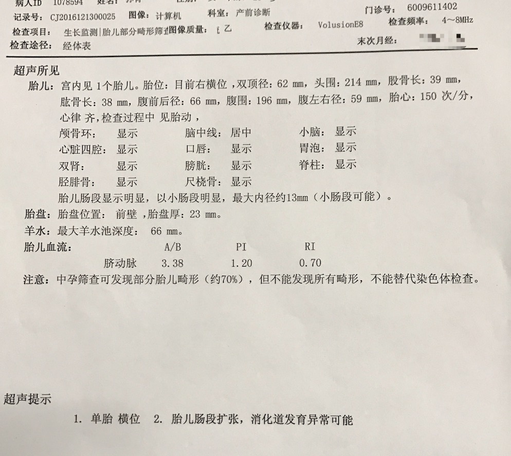 孕期小肠扩张宝妈经验分享,孕期肠管扩张14mm严重吗