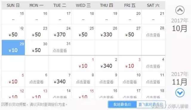 10月机票白菜价！从山西太原出发，最低只要10块，比打车还便宜