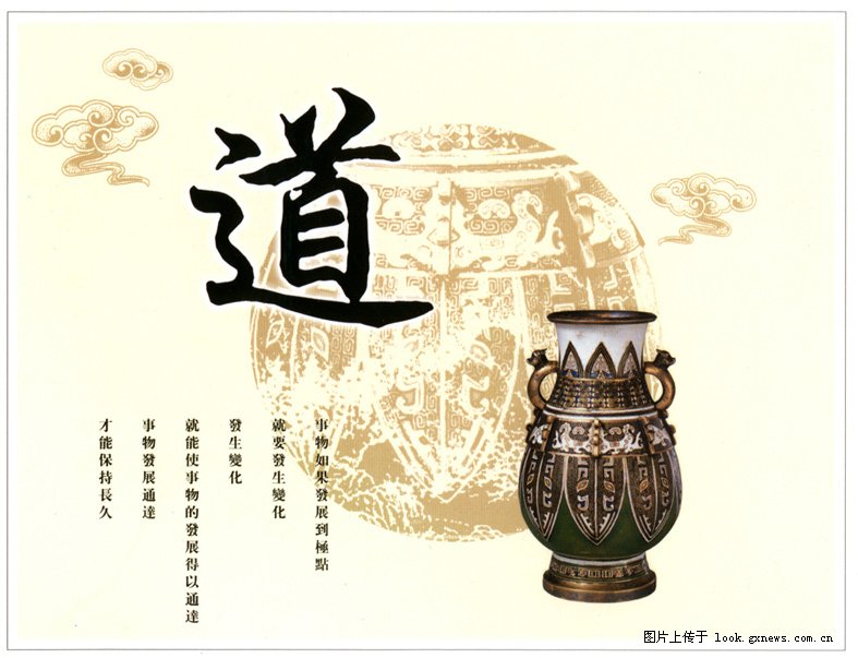 道德经中的夫唯兵者不祥之器,道德经兵者不祥之器慎杀为德