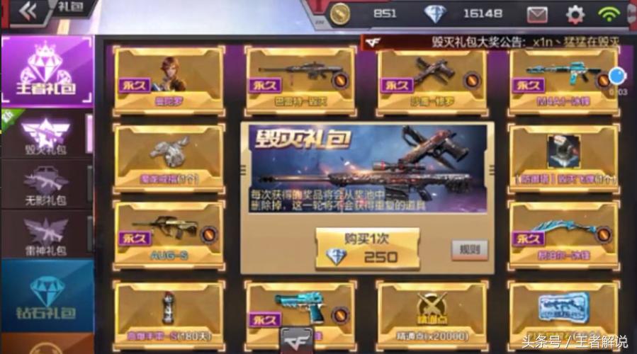 cf手游惊喜四重礼毁灭兑换码,cf手游4000钻石能抽多少毁灭宝箱