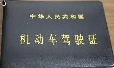 驾驶证12分被扣光了要怎么办,驾驶证扣满12分继续开车出事故
