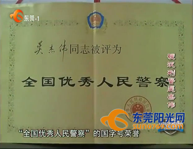 东莞公安辗转千里破获系列盗窃案,东莞警察破获盗窃案