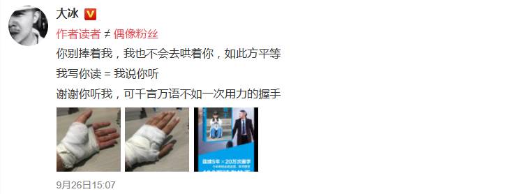 大冰畅销书排行第几,大冰畅销书和谁齐名