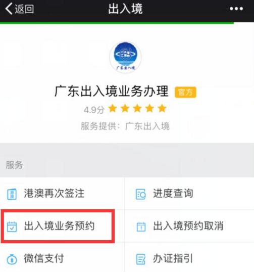 不在居住地要怎么办理出国护照,去其他县城办理护照
