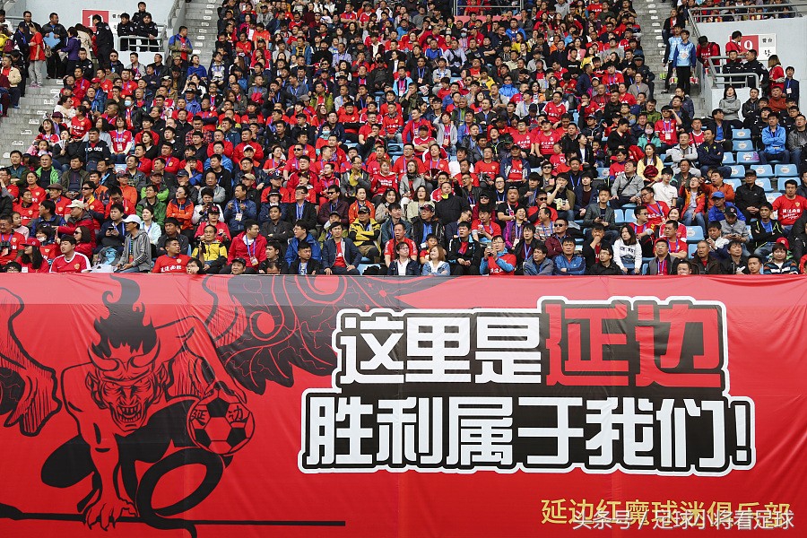 延边富德巡礼,中超巡礼之鲁能比赛