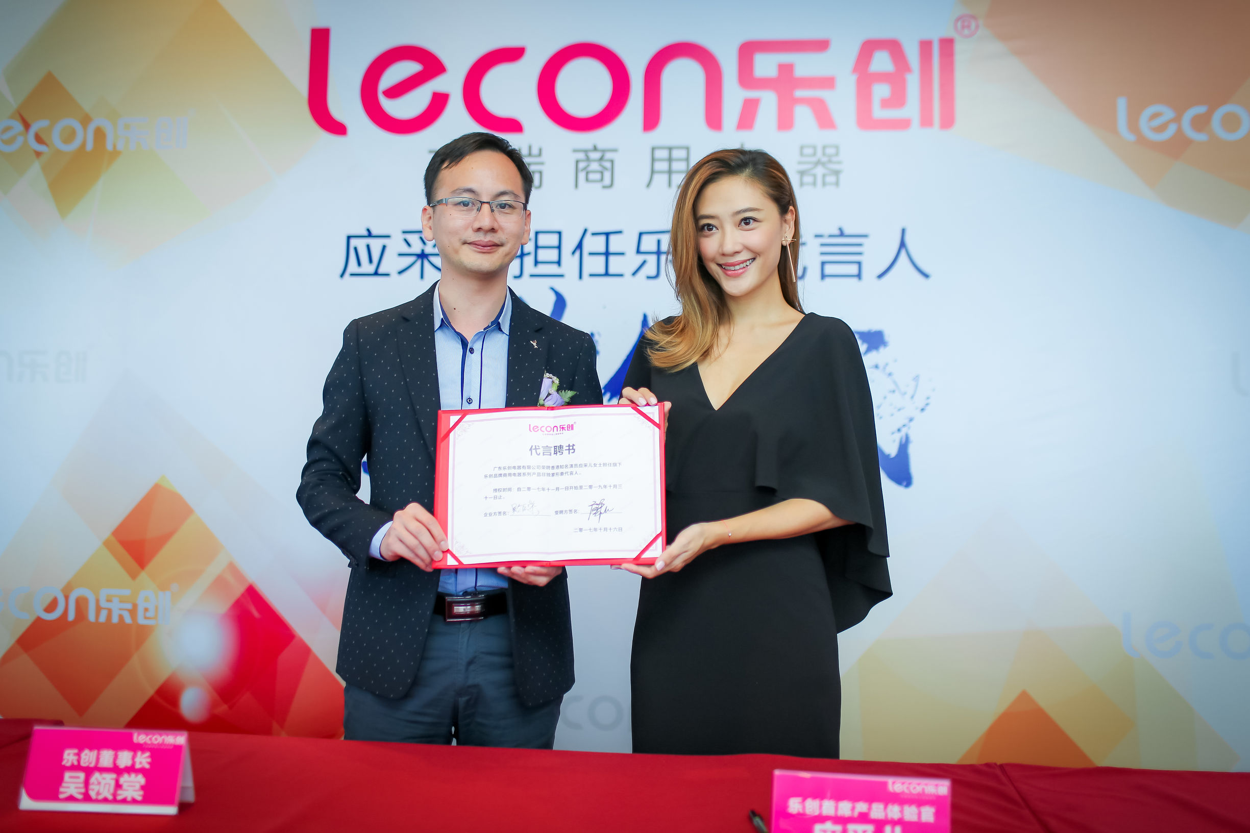 应采儿代言丽本泉,应采儿代言品牌