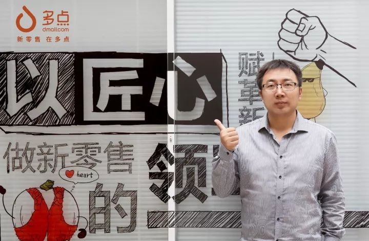 刘桂海多点dmall合伙人,dmall和刘桂海