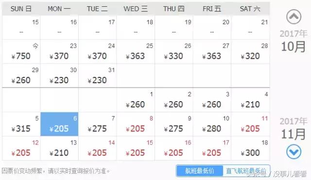 10月机票白菜价！从山西太原出发，最低只要10块，比打车还便宜