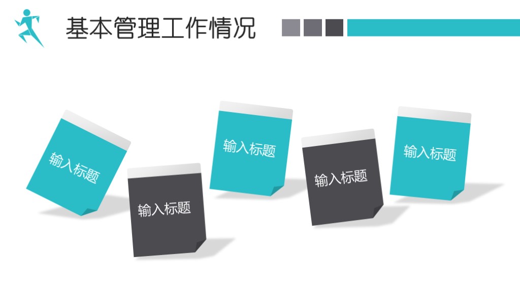 年度述职报告ppt模板喜庆免费,个人述职报告ppt模板从哪里下