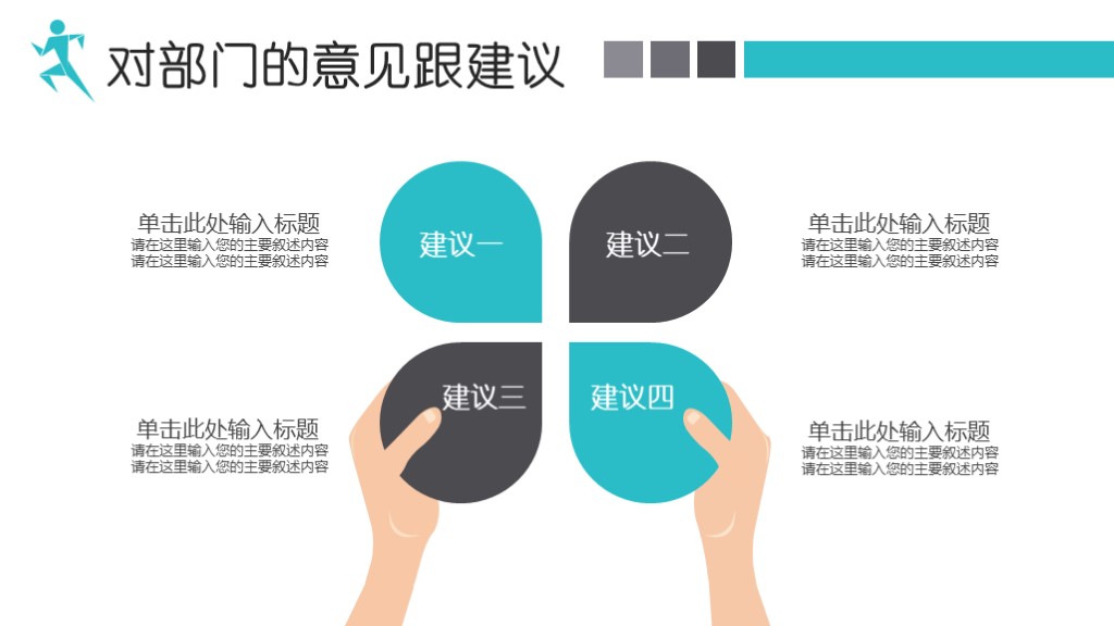 年度述职报告ppt模板喜庆免费,个人述职报告ppt模板从哪里下