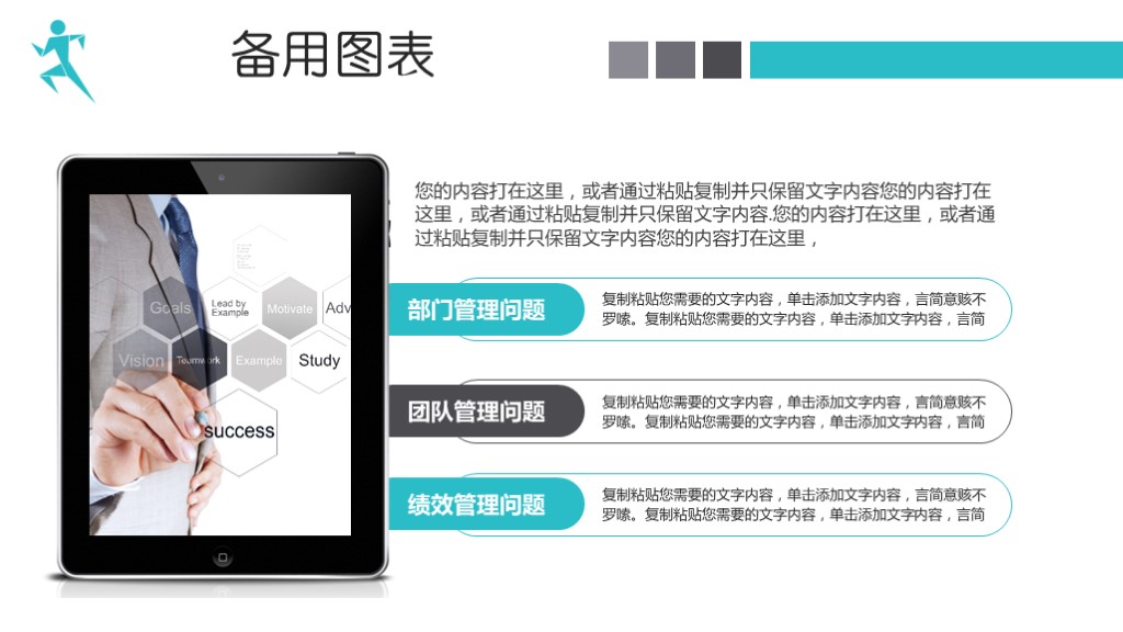 年度述职报告ppt模板喜庆免费,个人述职报告ppt模板从哪里下