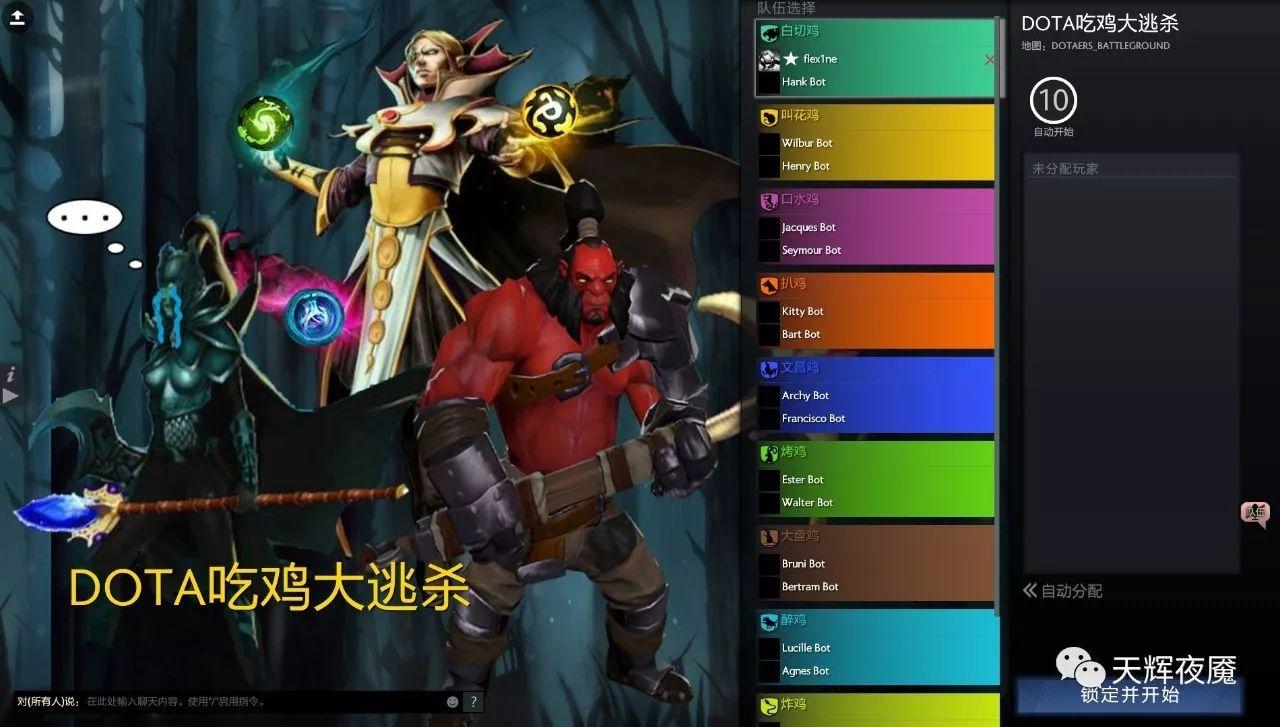 dota2现在有什么新玩法,dota2可以单机打人机吗