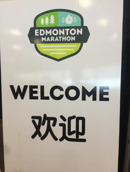 来加拿大埃德蒙顿跑马拉松的四个理由
