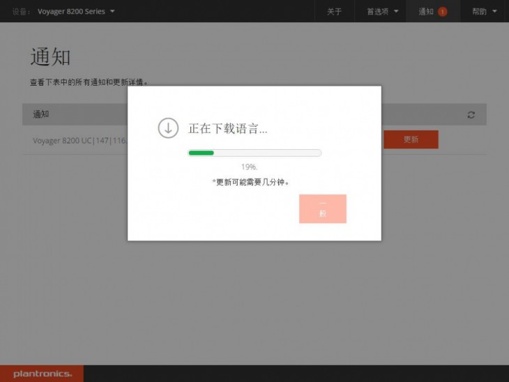 缤特力voyager6200uc,缤特力voyager3200测评