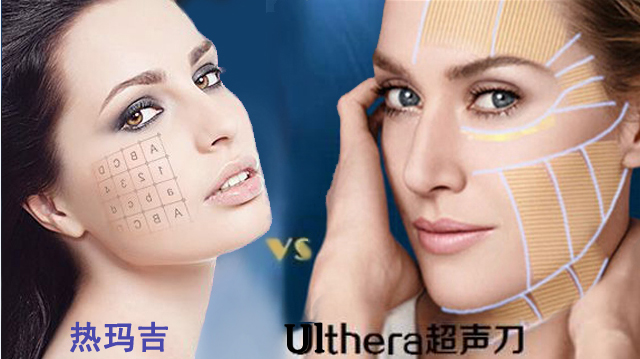 超声刀和热玛吉区别适合人群,热玛吉和超声刀该怎么选