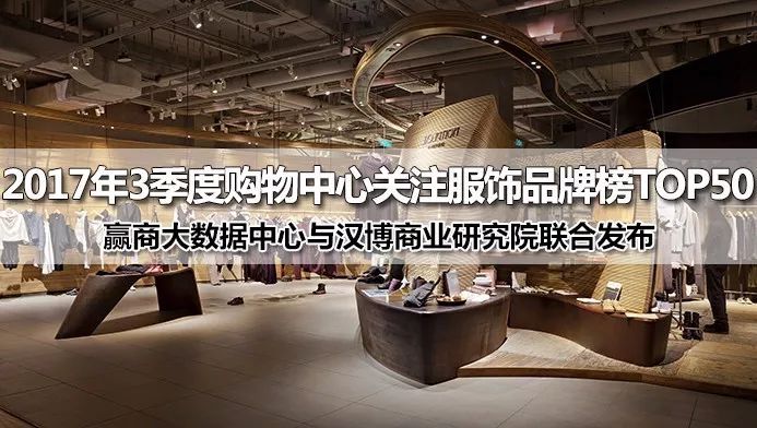 服饰品牌如何入驻大型商场,服装品牌如何进军购物中心