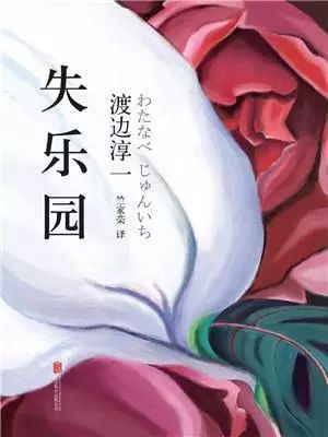 渡边淳一的情爱小说有声版,情爱大师小说