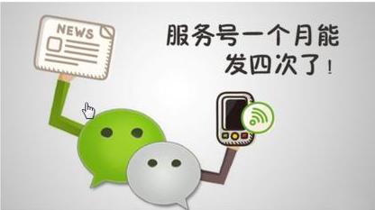 微信服务号和订阅号可以互相转换,微信服务号迁移到订阅号流程