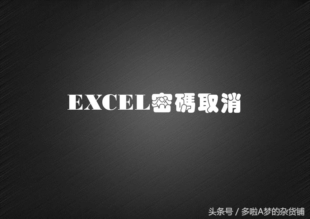 excel表格加密怎么设置教程,excel表格操作大全如何加密