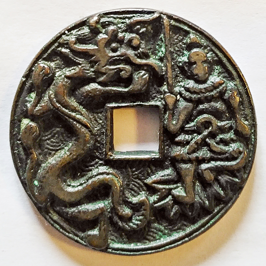 一钱聚多福，面面皆吉祥！