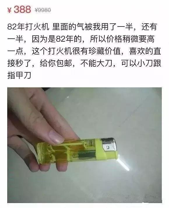 闲鱼上的奇葩东西整理,闲鱼上的那些不可思议的东西