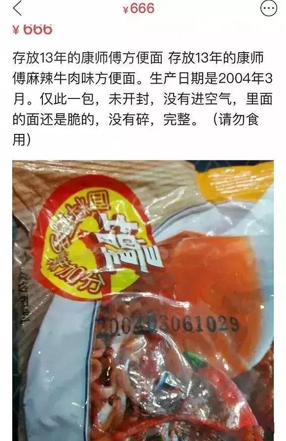 闲鱼上的奇葩东西整理,闲鱼上的那些不可思议的东西