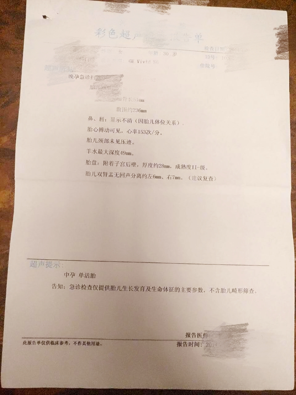 孕妇13周胎盘低容易流产吗,孕妈妈早期胎盘低置出血危险吗