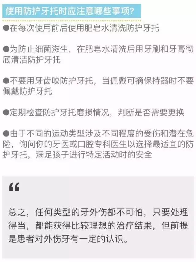 孩子摔断门牙治疗怎么走保险,孩子摔断了牙