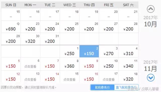 10月机票白菜价！从山西太原出发，最低只要10块，比打车还便宜