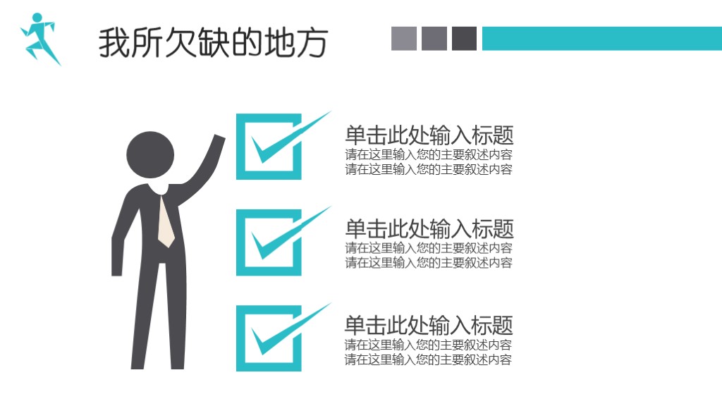 年度述职报告ppt模板喜庆免费,个人述职报告ppt模板从哪里下