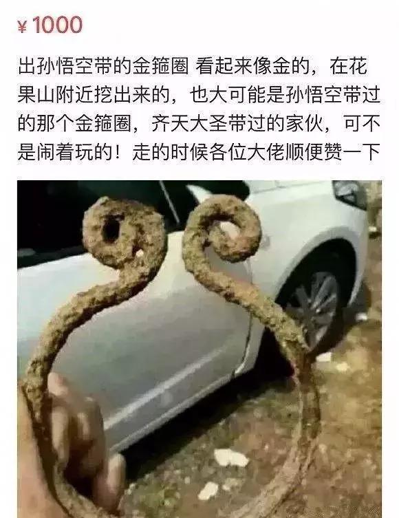 闲鱼上的奇葩东西整理,闲鱼上的那些不可思议的东西