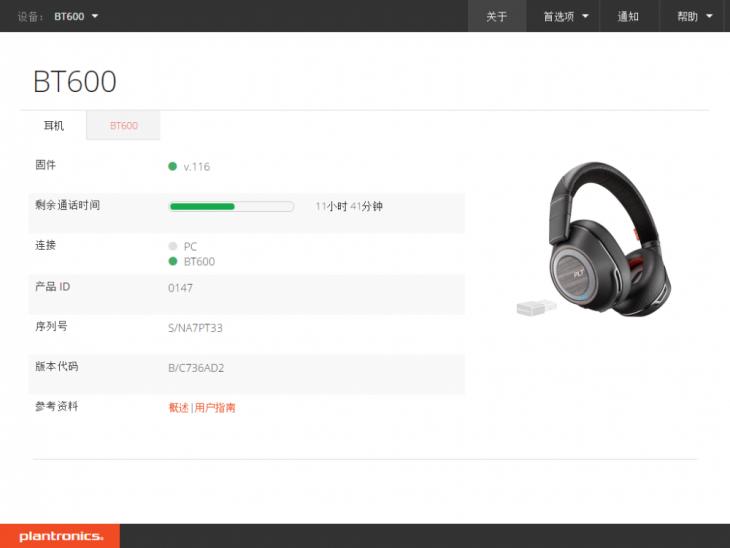 缤特力voyager6200uc,缤特力voyager3200测评