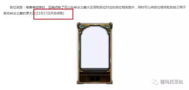 lol2019排位奖励发放时间,lol排位的下一阶段奖励是什么